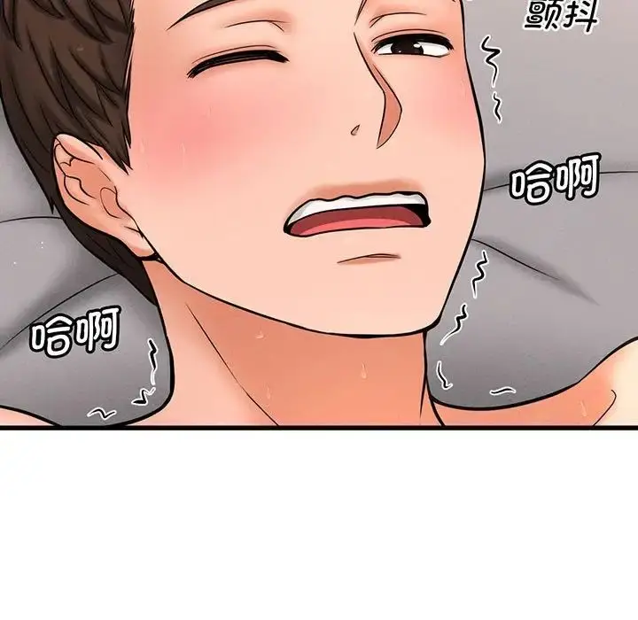漫画《我的女王》第1话第212张图