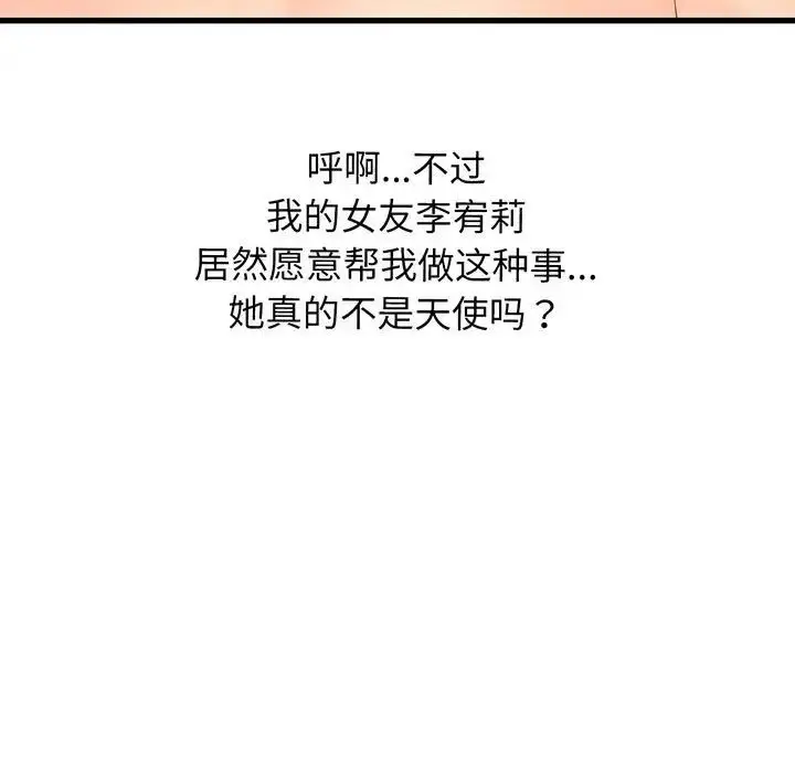漫画《我的女王》第1话第216张图