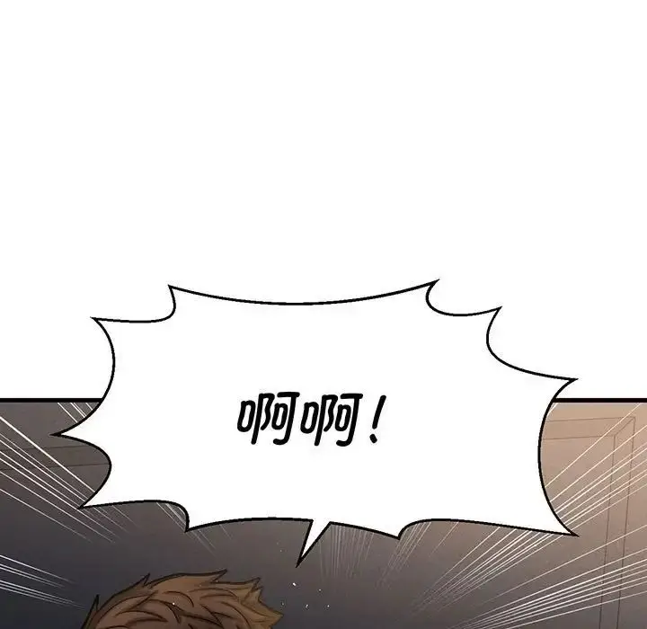 漫画《我的女王》第1话第218张图