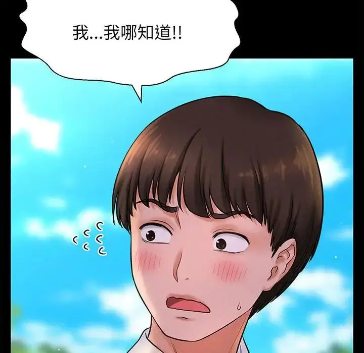 漫画《我的女王》第1话第22张图