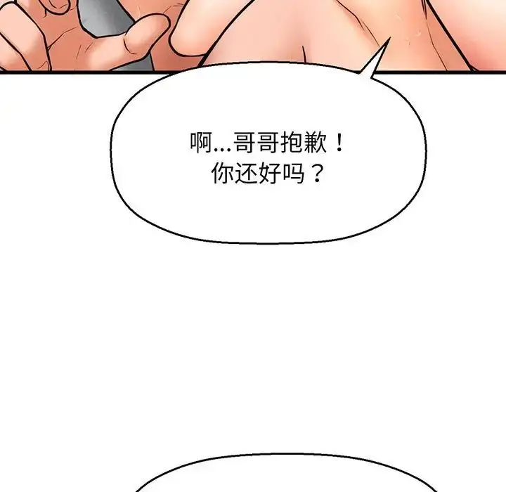 漫画《我的女王》第1话第220张图