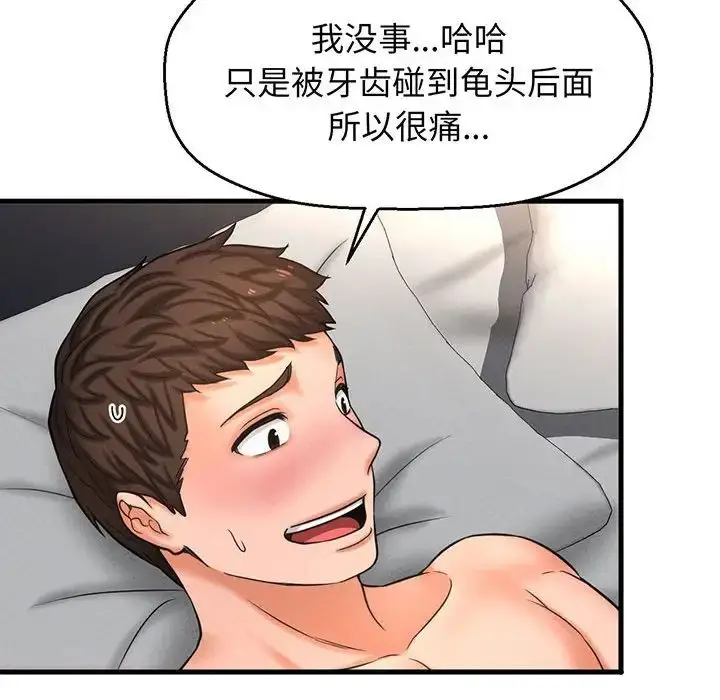 漫画《我的女王》第1话第221张图