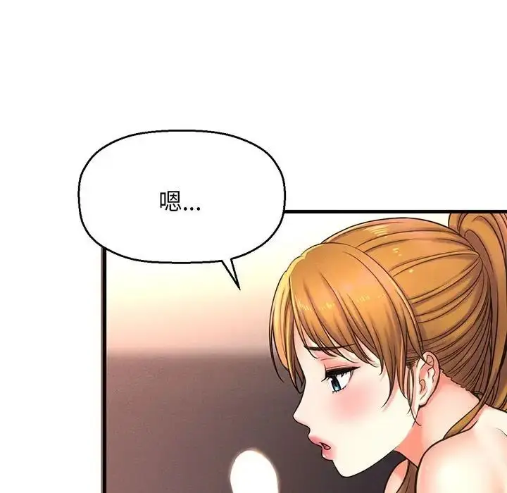 漫画《我的女王》第1话第222张图