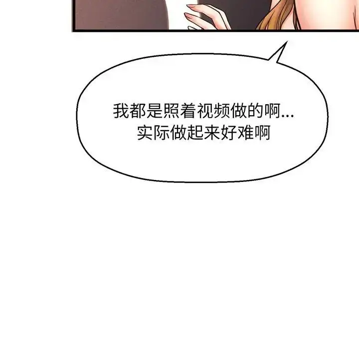 漫画《我的女王》第1话第223张图