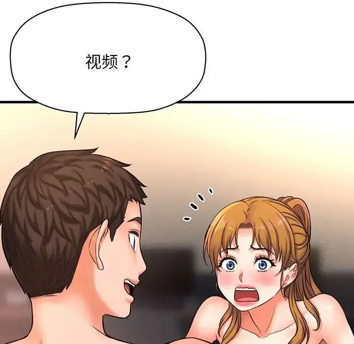 漫画《我的女王》第1话第224张图