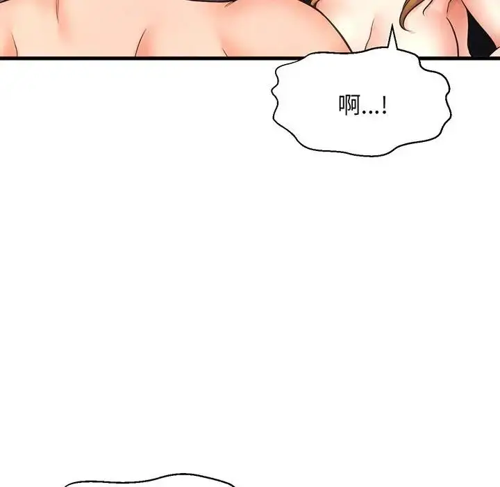 漫画《我的女王》第1话第225张图