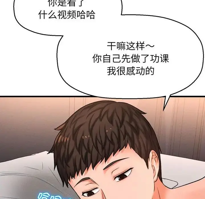 漫画《我的女王》第1话第228张图