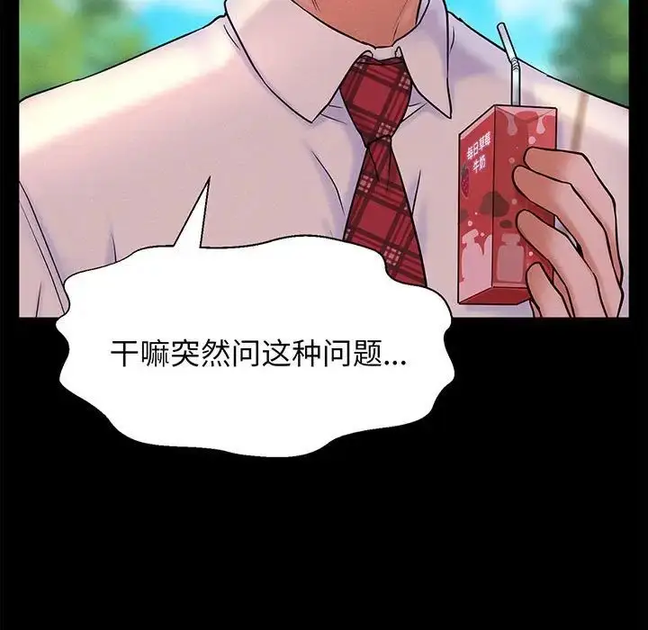 漫画《我的女王》第1话第23张图