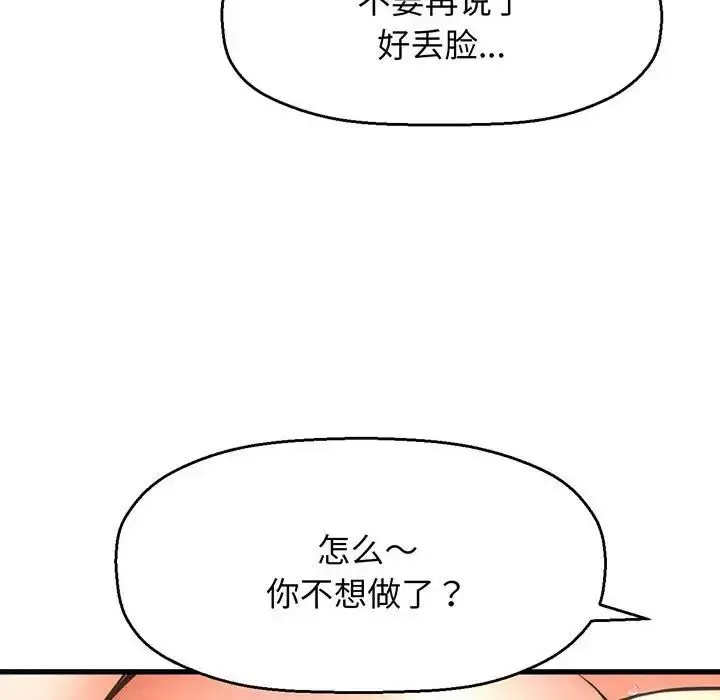 漫画《我的女王》第1话第230张图