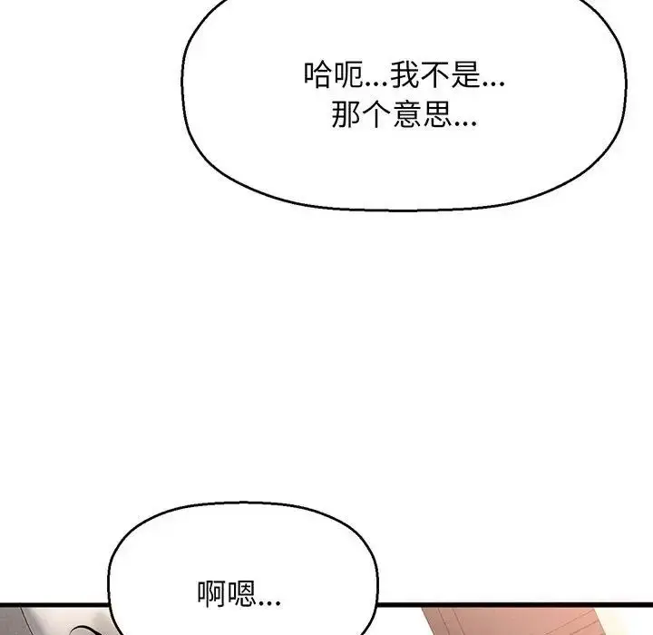 漫画《我的女王》第1话第232张图