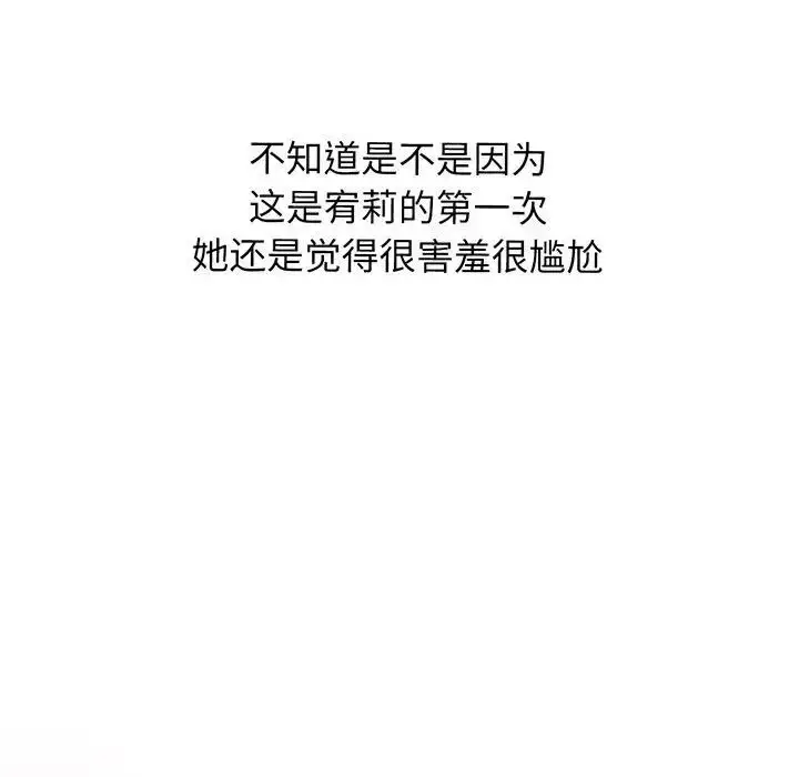漫画《我的女王》第1话第235张图