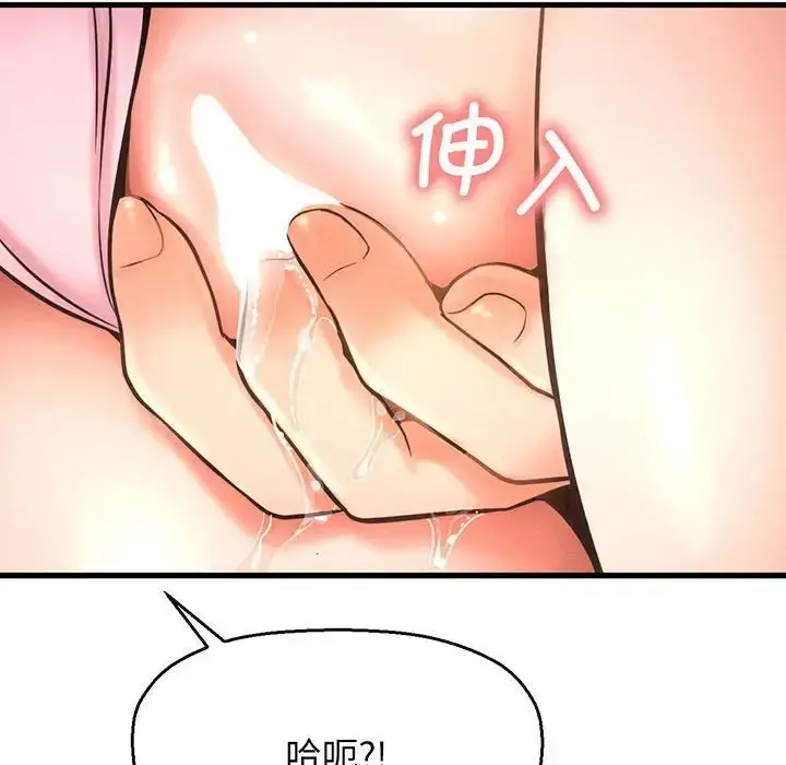 漫画《我的女王》第1话第236张图