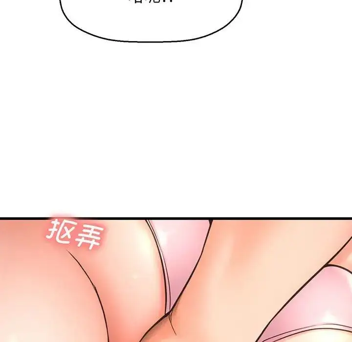 漫画《我的女王》第1话第237张图