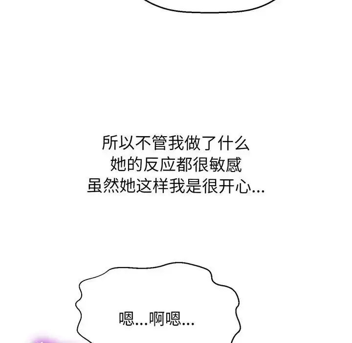 漫画《我的女王》第1话第239张图