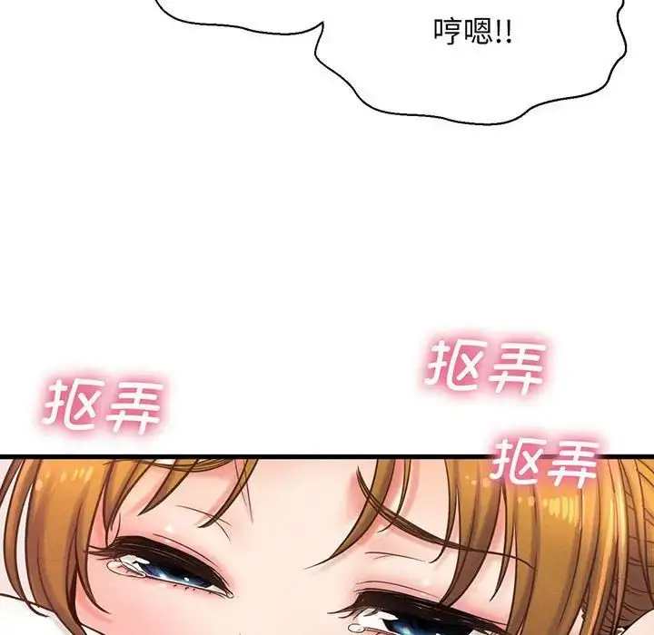 漫画《我的女王》第1话第242张图