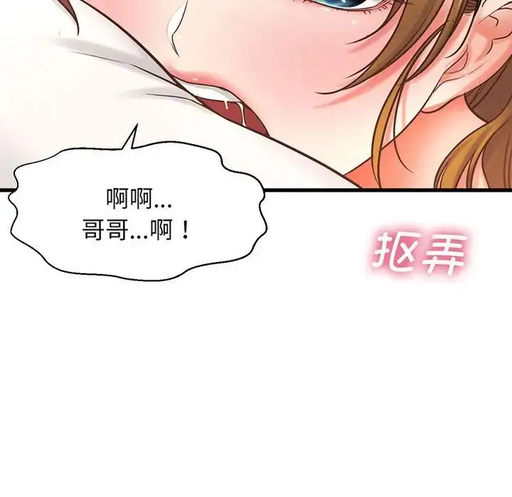 漫画《我的女王》第1话第243张图