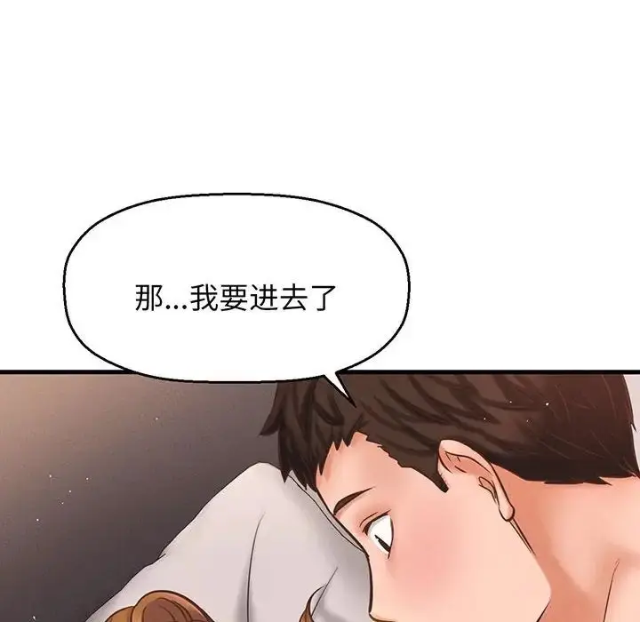 漫画《我的女王》第1话第254张图