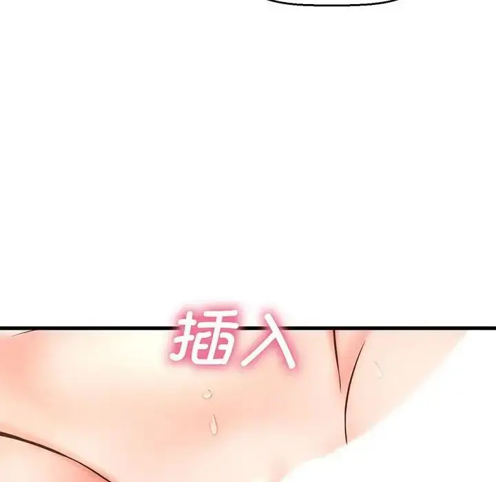 漫画《我的女王》第1话第256张图