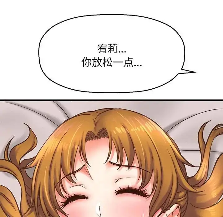漫画《我的女王》第1话第258张图