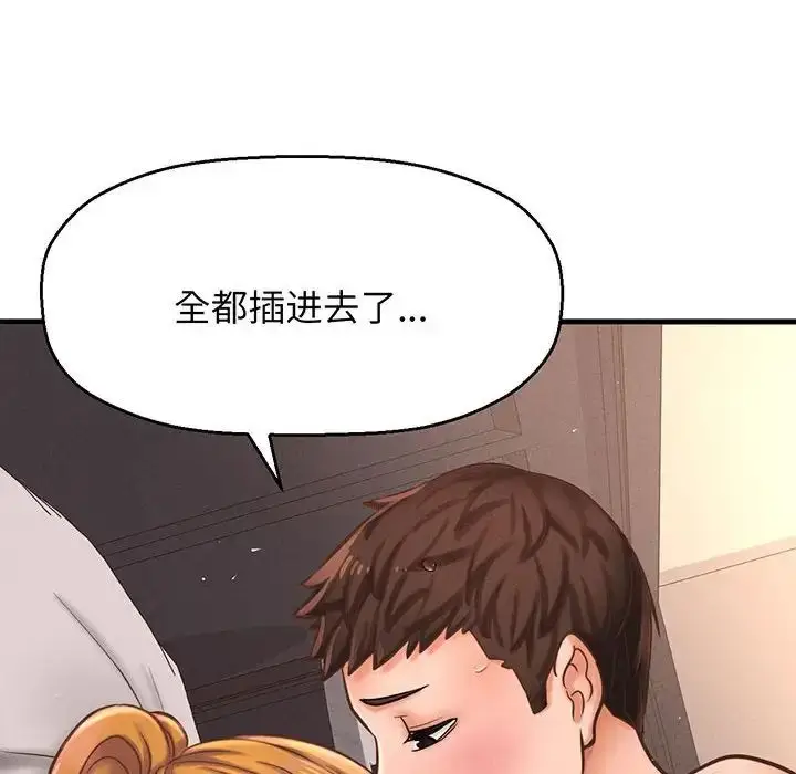 漫画《我的女王》第1话第262张图