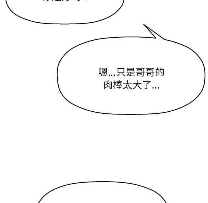 漫画《我的女王》第1话第265张图