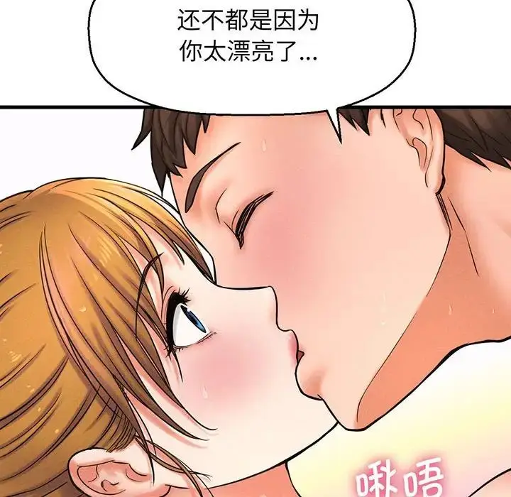 漫画《我的女王》第1话第266张图
