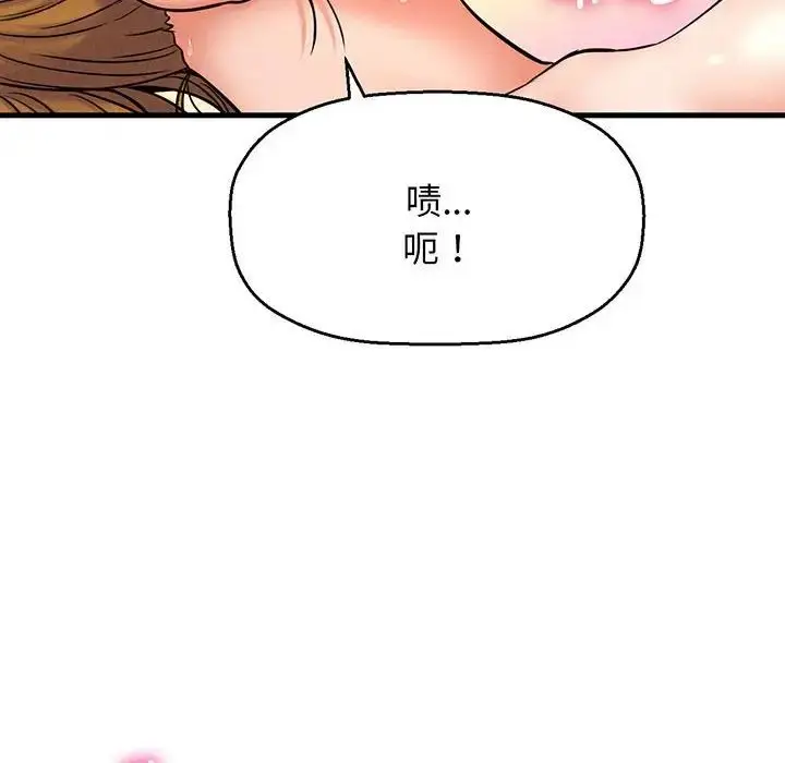 漫画《我的女王》第1话第267张图
