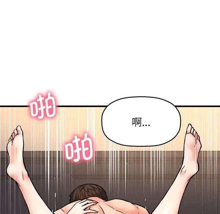 漫画《我的女王》第1话第269张图