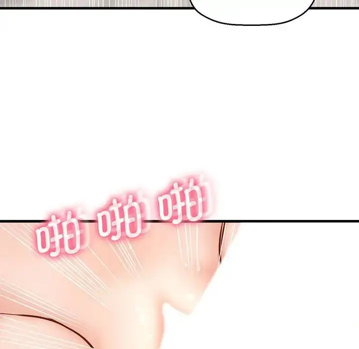 漫画《我的女王》第1话第271张图