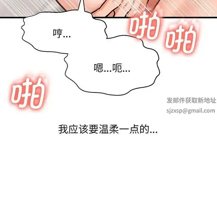 漫画《我的女王》第1话第275张图
