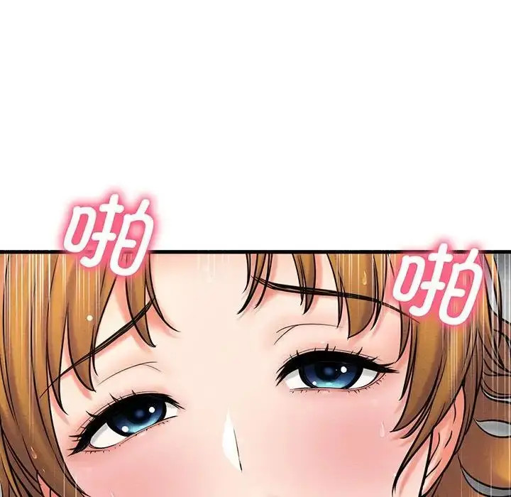 漫画《我的女王》第1话第276张图