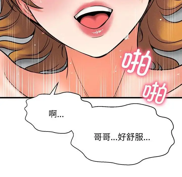 漫画《我的女王》第1话第277张图
