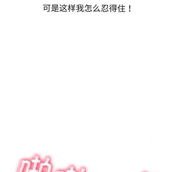 漫画《我的女王》第1话第278张图