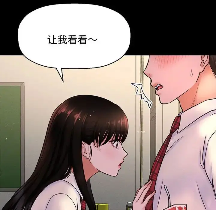 漫画《我的女王》第1话第28张图