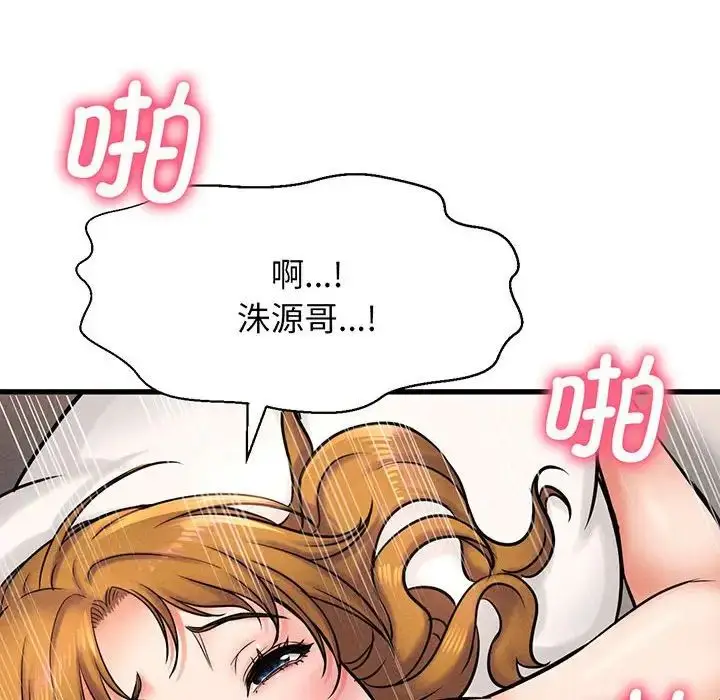 漫画《我的女王》第1话第281张图