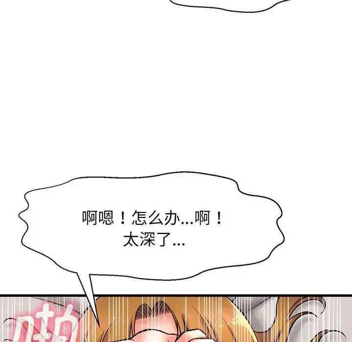 漫画《我的女王》第1话第284张图