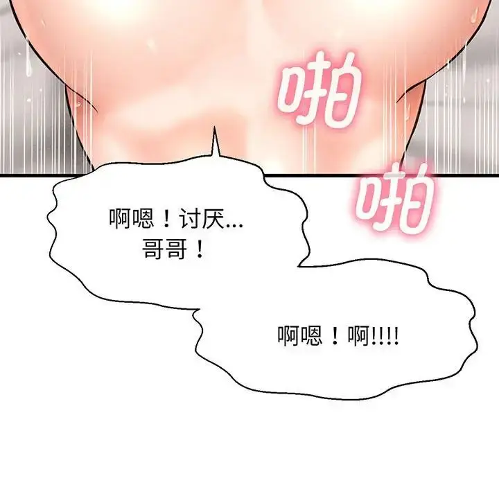 漫画《我的女王》第1话第286张图