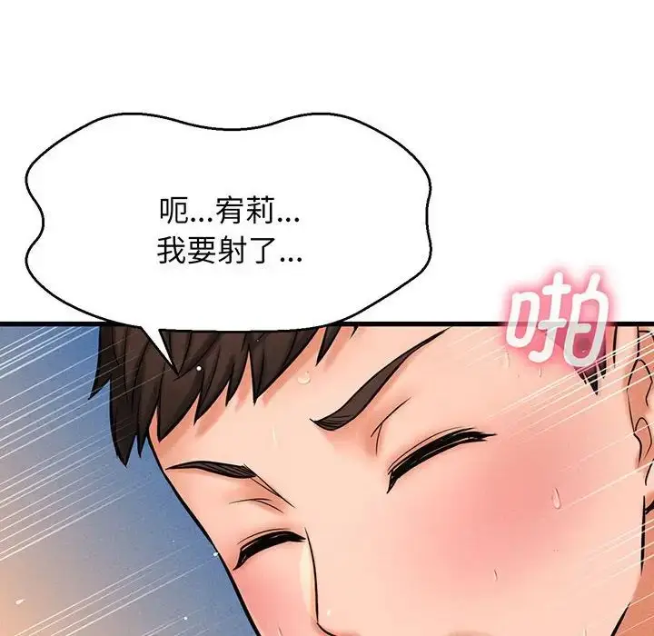 漫画《我的女王》第1话第287张图