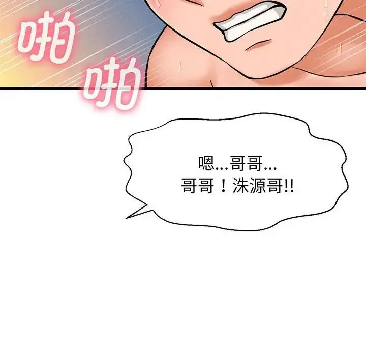 漫画《我的女王》第1话第288张图