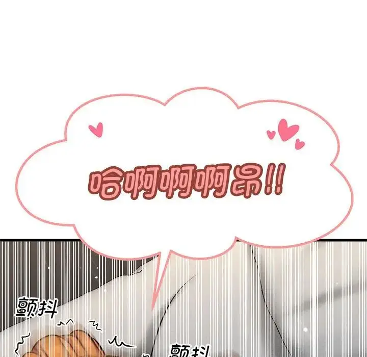 漫画《我的女王》第1话第289张图