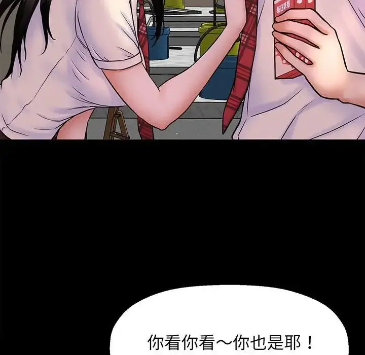 漫画《我的女王》第1话第29张图