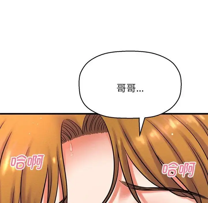 漫画《我的女王》第1话第297张图