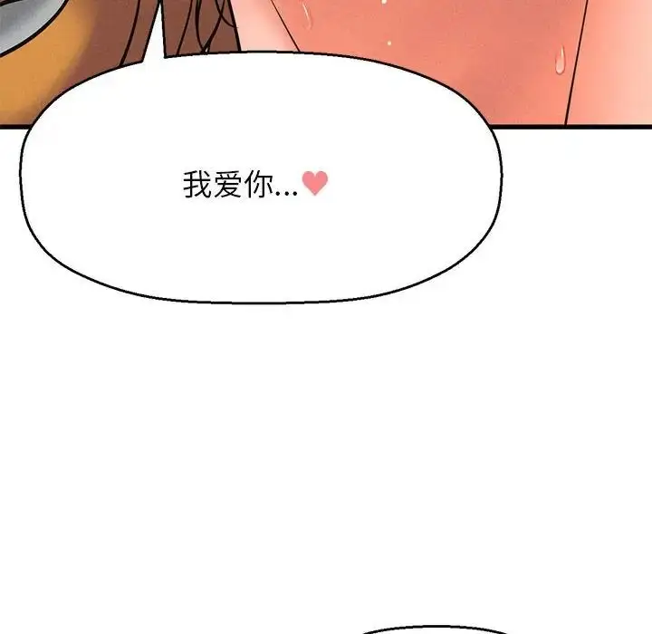 漫画《我的女王》第1话第299张图