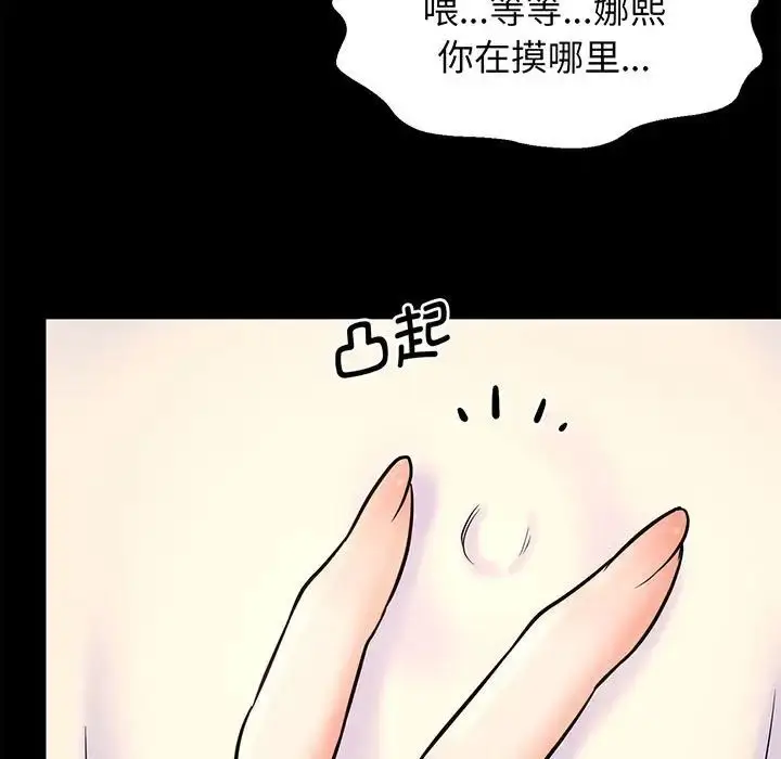 漫画《我的女王》第1话第31张图