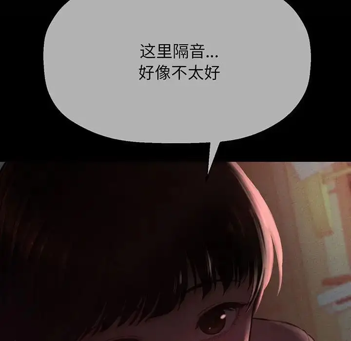 漫画《我的女王》第1话第313张图