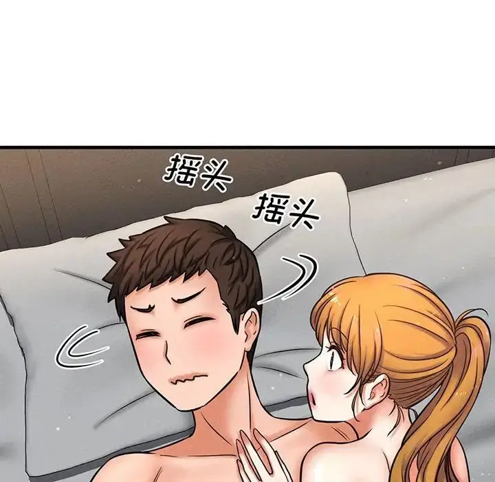 漫画《我的女王》第1话第317张图