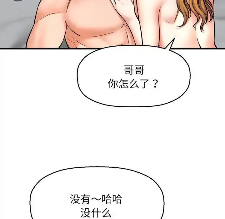 漫画《我的女王》第1话第318张图