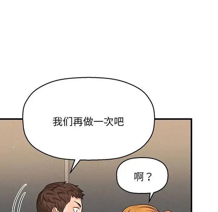 漫画《我的女王》第1话第322张图
