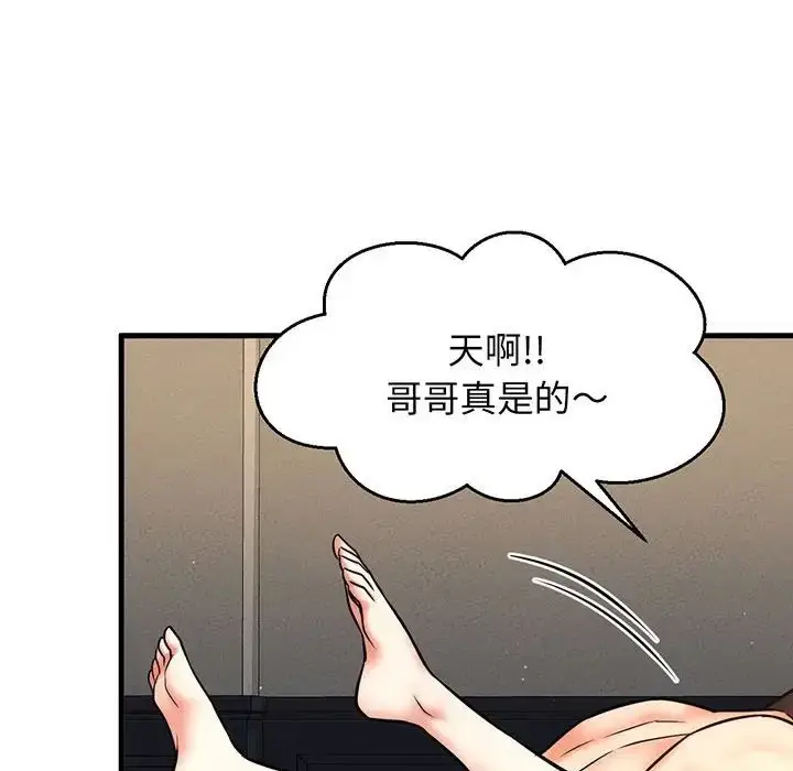 漫画《我的女王》第1话第324张图