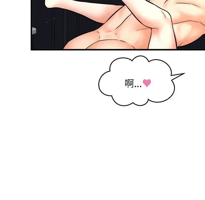 漫画《我的女王》第1话第325张图